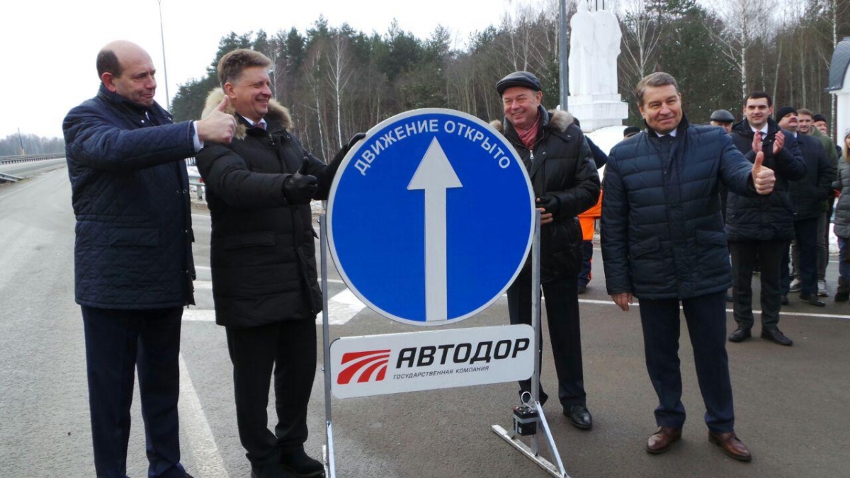 В Калужской области открыли реконструированный отрезок М3