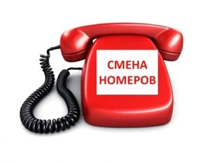 Внимание!!!    В  Кадастровой  палате  по  Калужской  области изменился  номер  телефона.