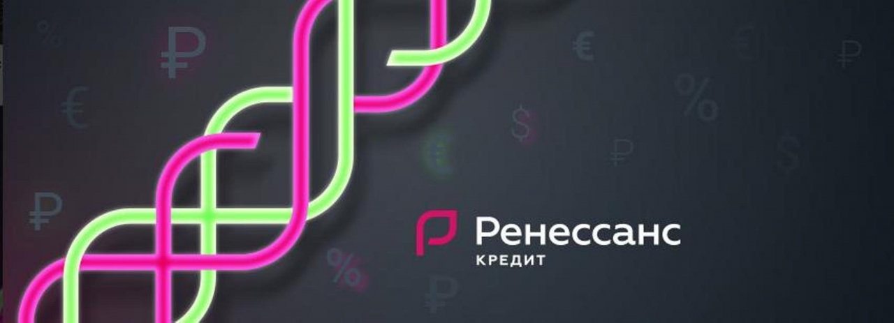 OFFICEPARTY в Банки.ру: «Ренессанс Кредит» встретился с пользователями портала в неформальной обстановке 
