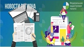 Калужскую область подключили к онлайн-сервису по выдаче сведений