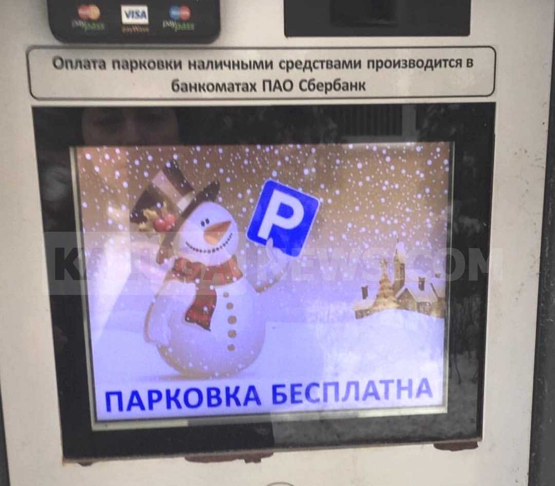 В новогодние праздники парковки в центре Калуги станут бесплатными