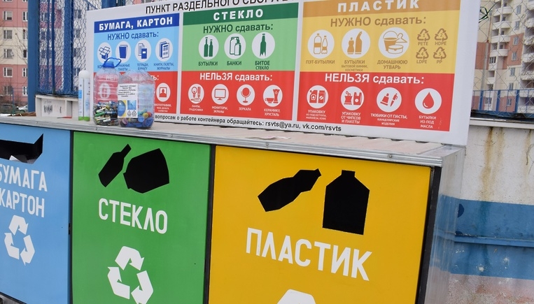До конца года Калужская область перейдет на раздельный сбор мусора