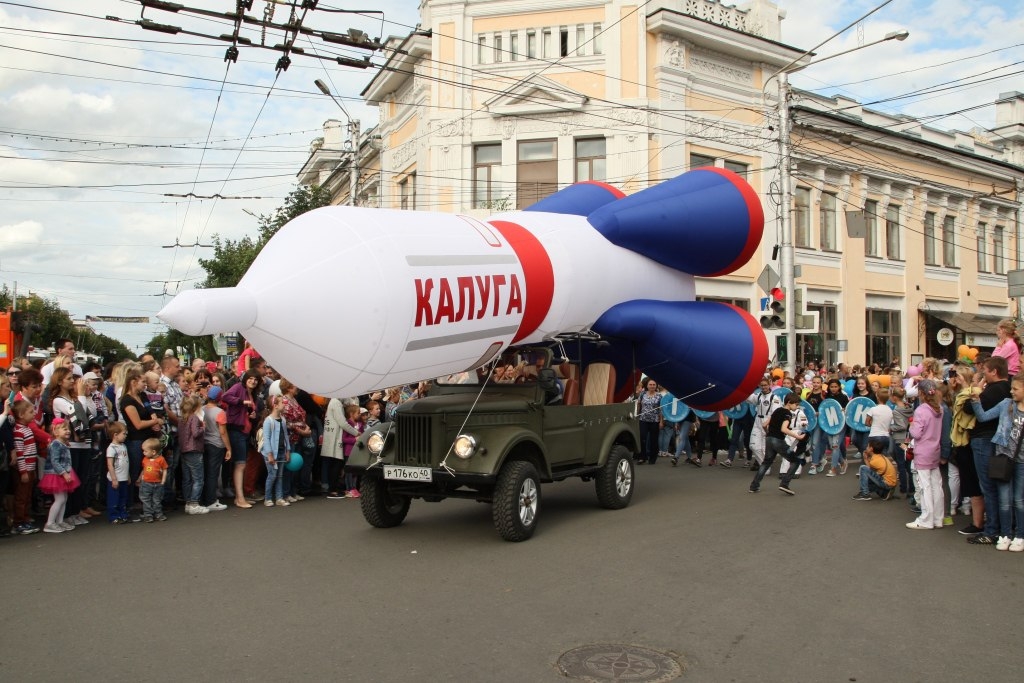 В Калуге пройдет карнавальное шествие