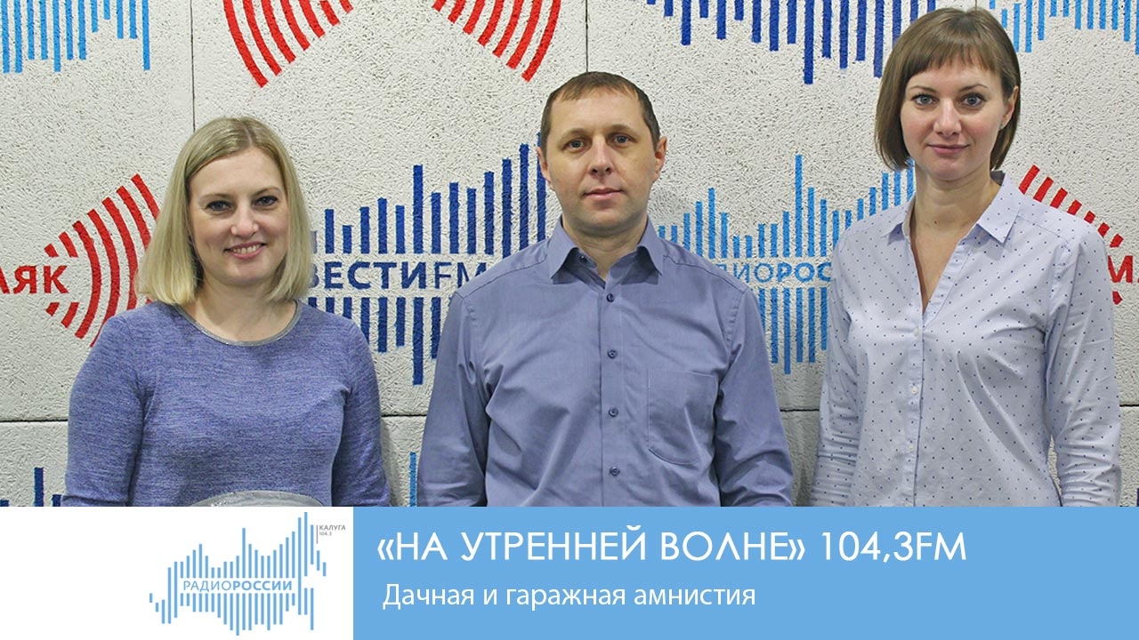 Эксперты Кадастровой палаты по Калужской области отвечали на вопросы в прямом эфире