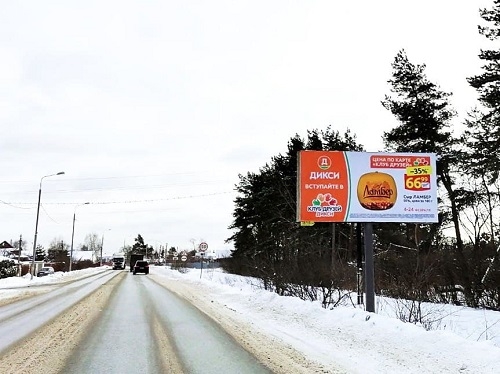 ГК «Дикси» совместно с “Восток-Медиа” запустила рекламную кампанию на 1000 билбордов.