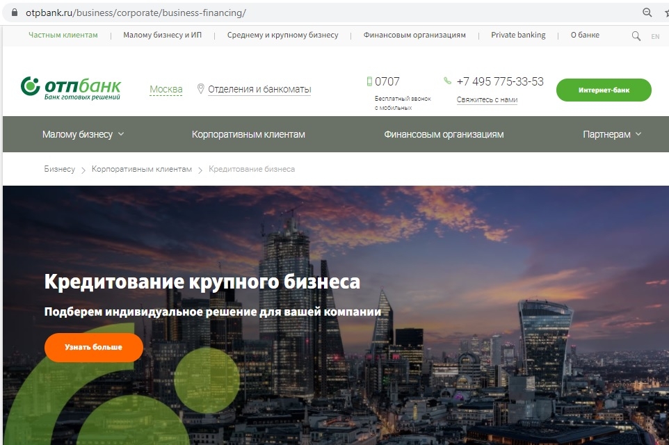 ОТП Банк стал участником крупнейшего синдицированного ESG - кредита в России    