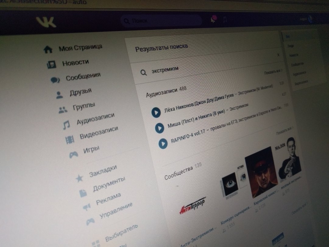 Калужанина оштрафовали на 40 тысяч рублей за экстремистские комментарии в соцсети