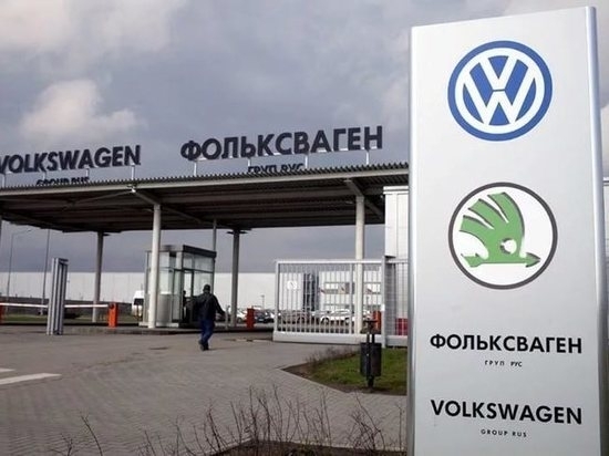 Калужский завод Volkswagen может снова заработать летом