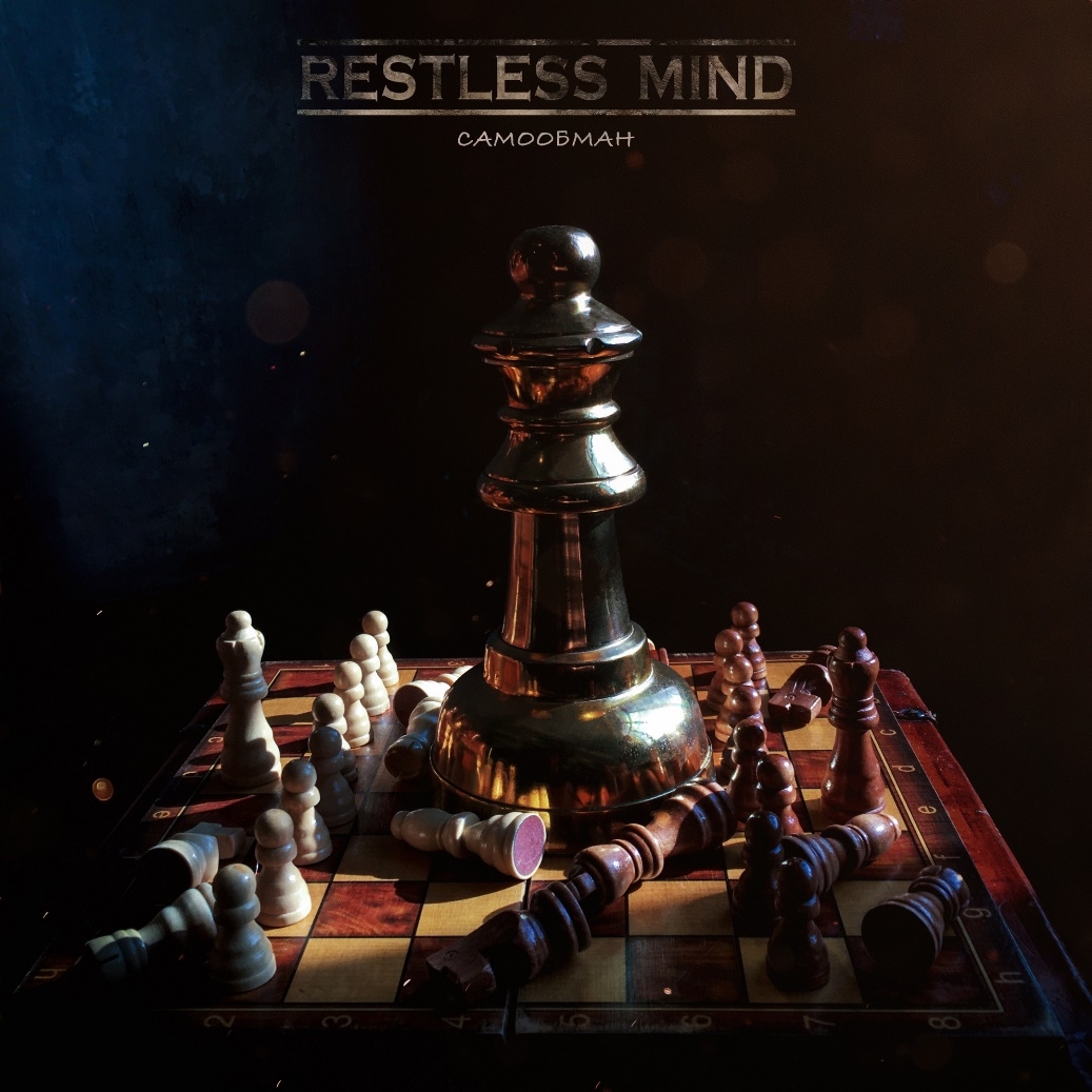  Картинка Новый альбом RESTLESS MIND