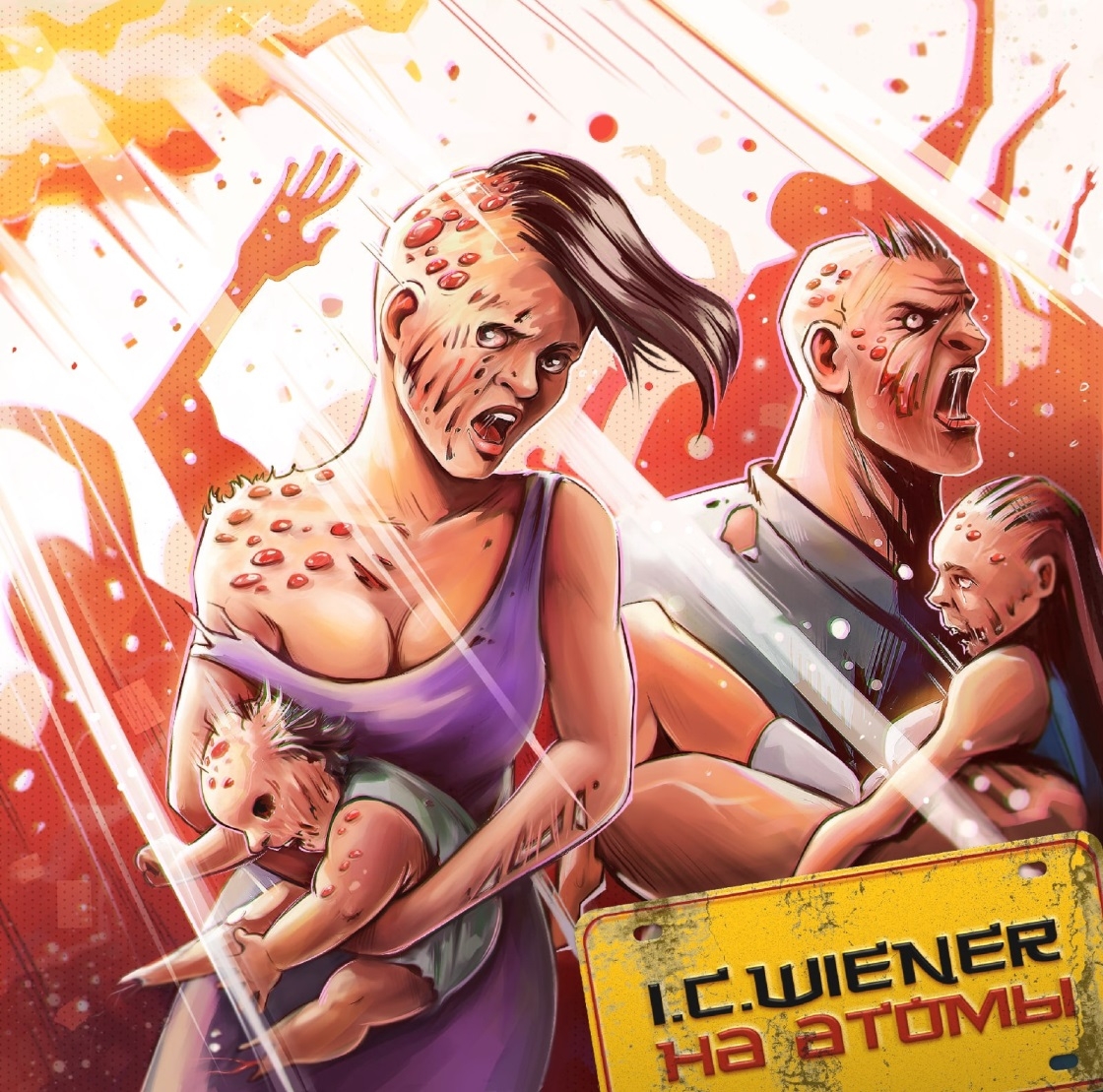  Картинка Новый макси-сингл от группы I.C.Wiener