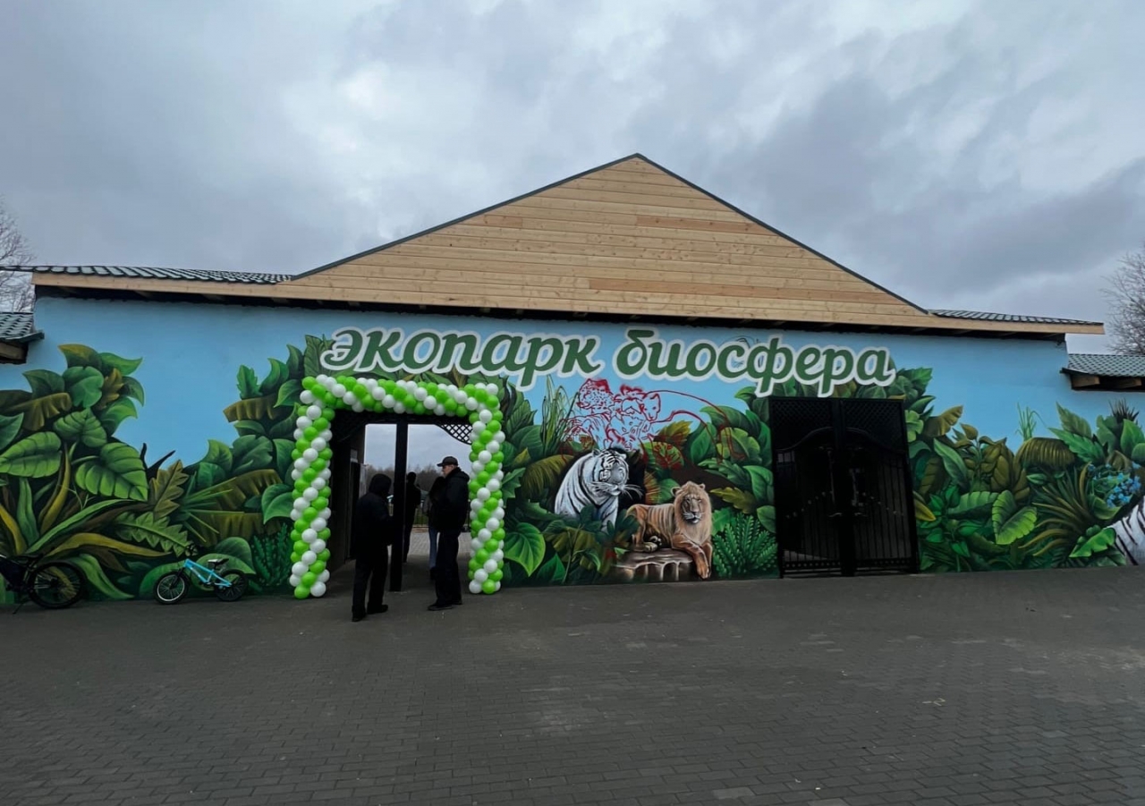 Калужский зоопарк «Биосфера» открылся после ремонта