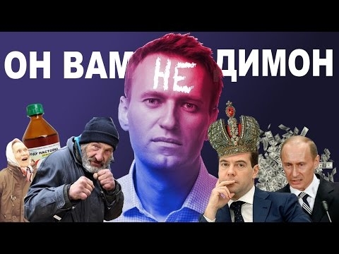 Митинг,организованный Навальным 