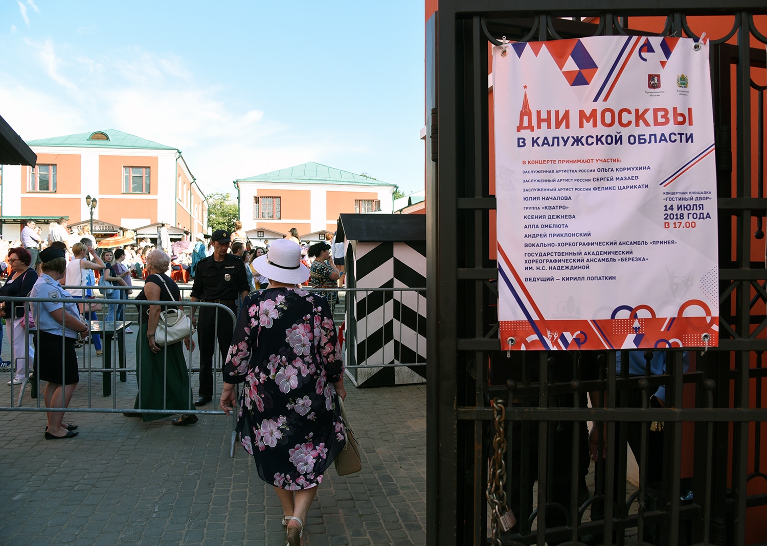 В Калуге прошел концерт московских творческих коллективов