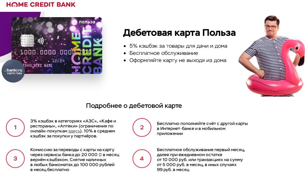 Банк Хоум Кредит: 48%  россиян стали внимательнее следить за своими расходами и экономить
