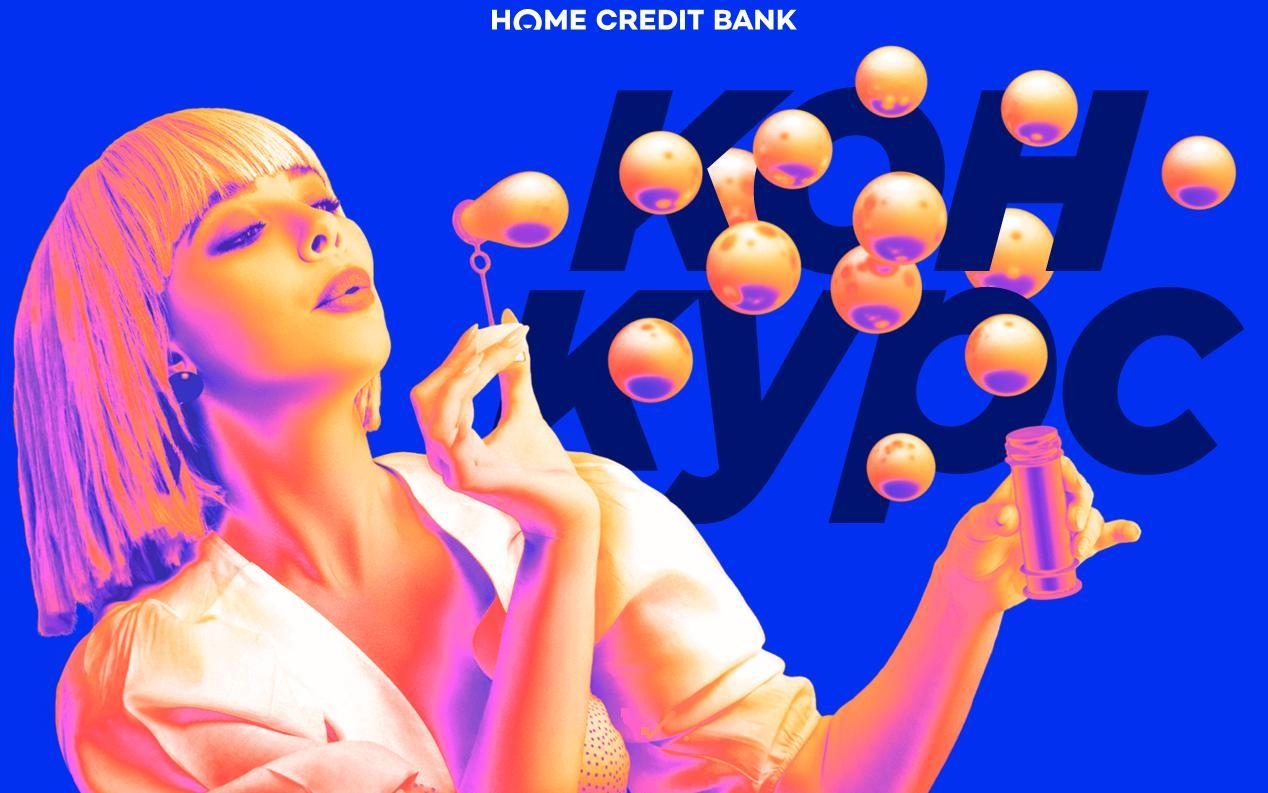 Банк Хоум Кредит разыгрывает 30 сертификатов по 3000 рублей на исполнение желаний
