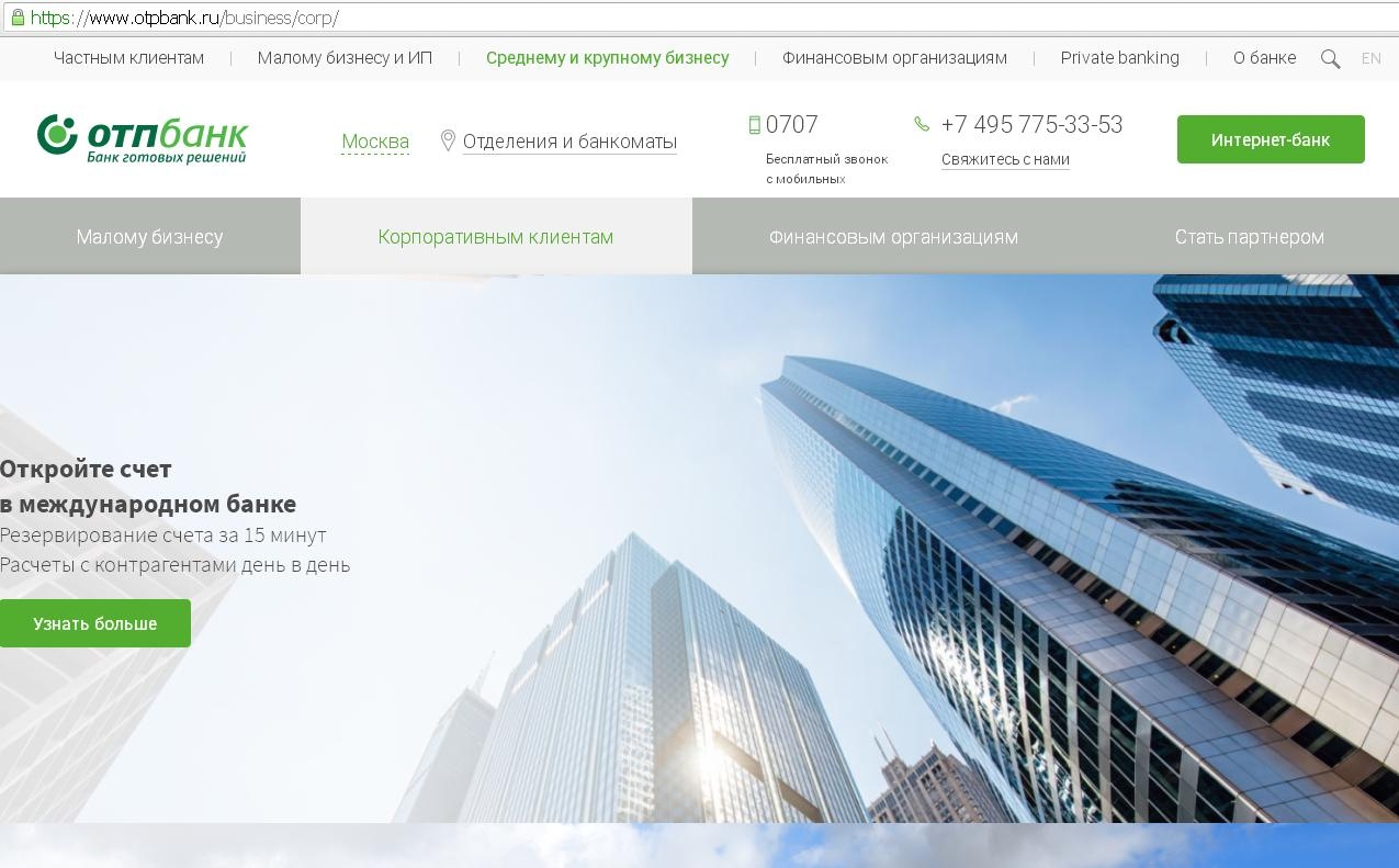 АО “ОТП Банк” выступил в качестве ведущего организатора синдицированного кредита для ГК «Росводоканал»