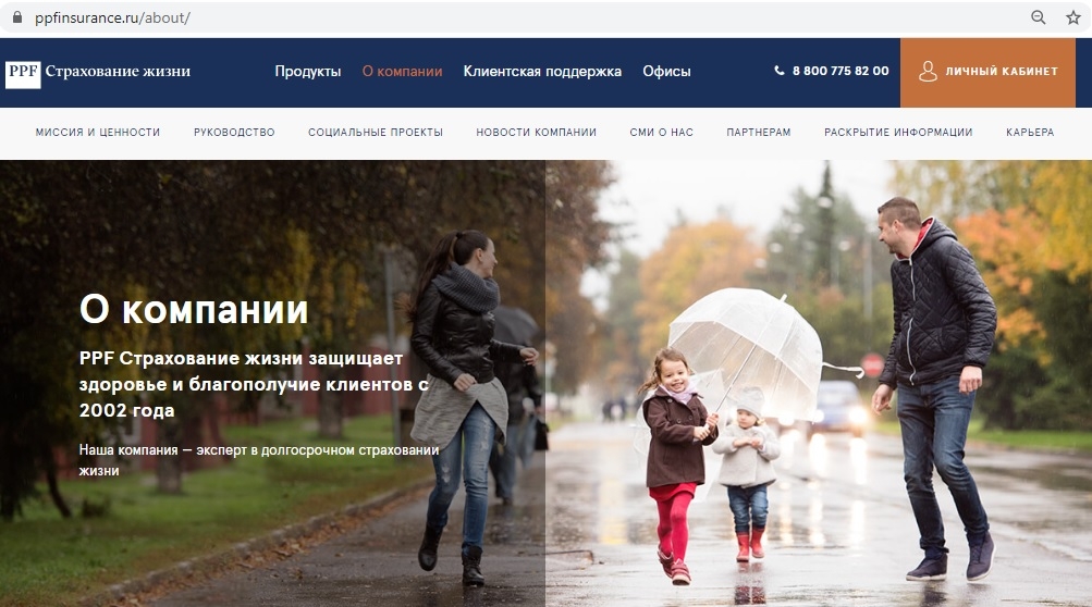 Агентства PPF Страхование жизни во Владивостоке и Хабаровске отмечают 10-летия
