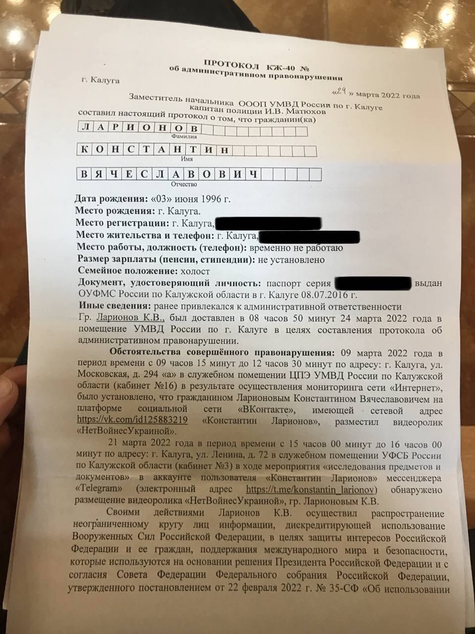 Калужанина оштрафовали на 50 тысяч рублей за антивоенное видео