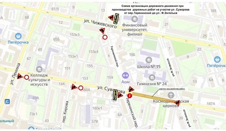 Улицу Суворова перекроют на 3 дня