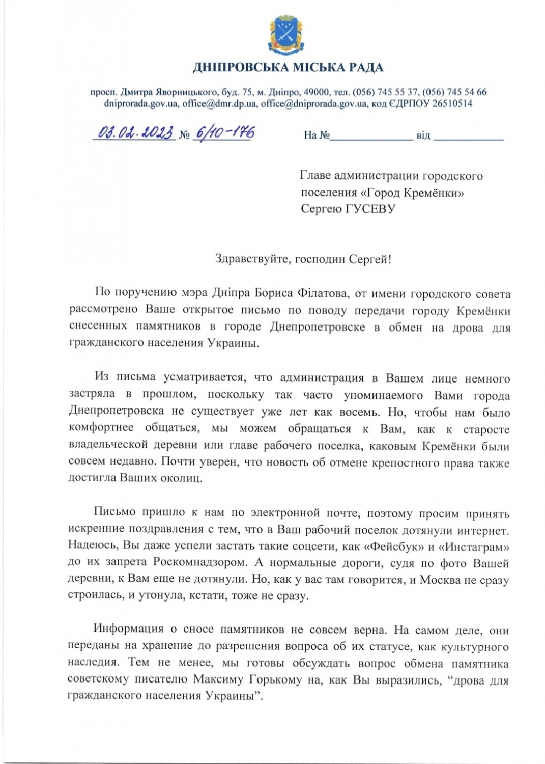 Глава Кремёнок предложил мэру Днепропетровска обменять снесенные памятники на дрова